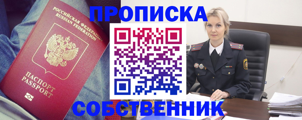 прописка иностранных граждан в Инзе