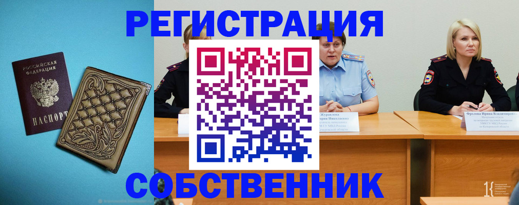 прописка гарантия в Инзе