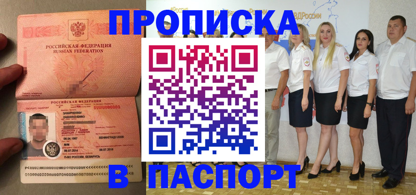 найти адрес прописки в Инзе
