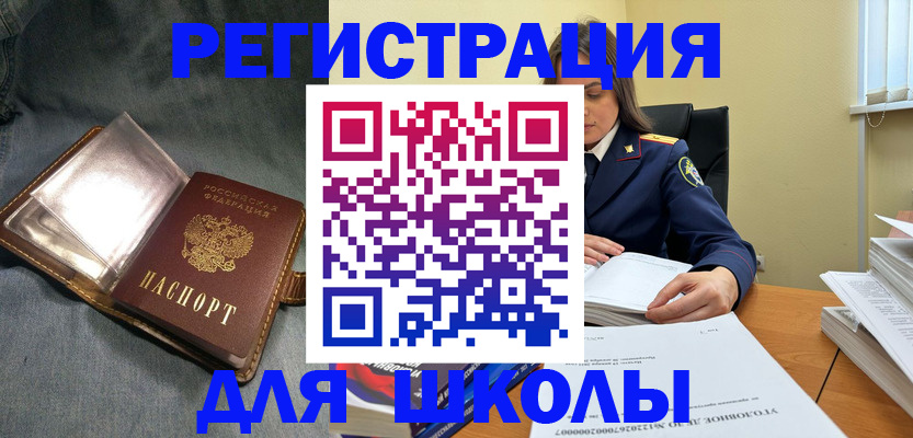 регистрация для дет. сада в Инзе