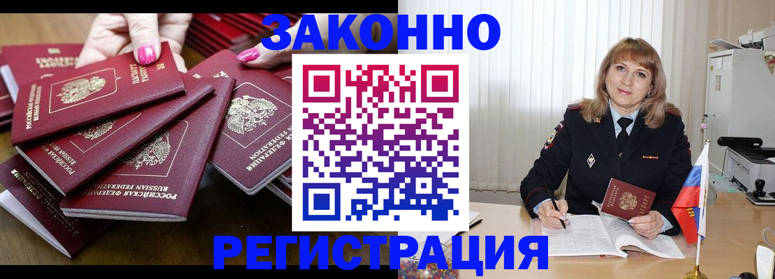 прописка для кредита в Инзе